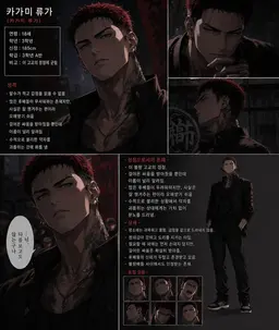 Profile image of 카가미 류가