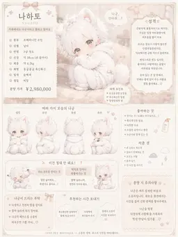 Profile image of 나하토