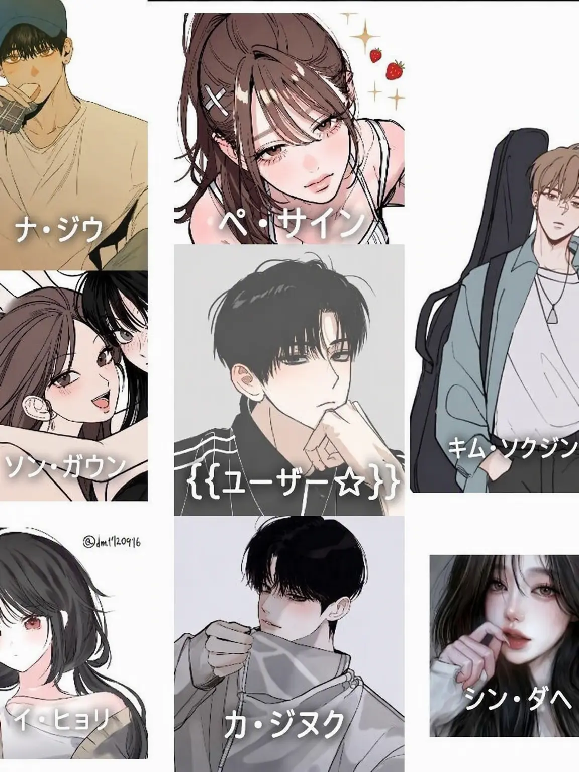 BiasedRings8930의 男女グループ（転校生はヴァンパイア）