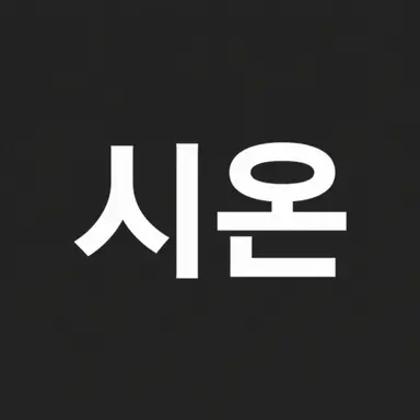 Profile image of 쿠치모리 시온