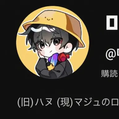 Profile image of マジュ