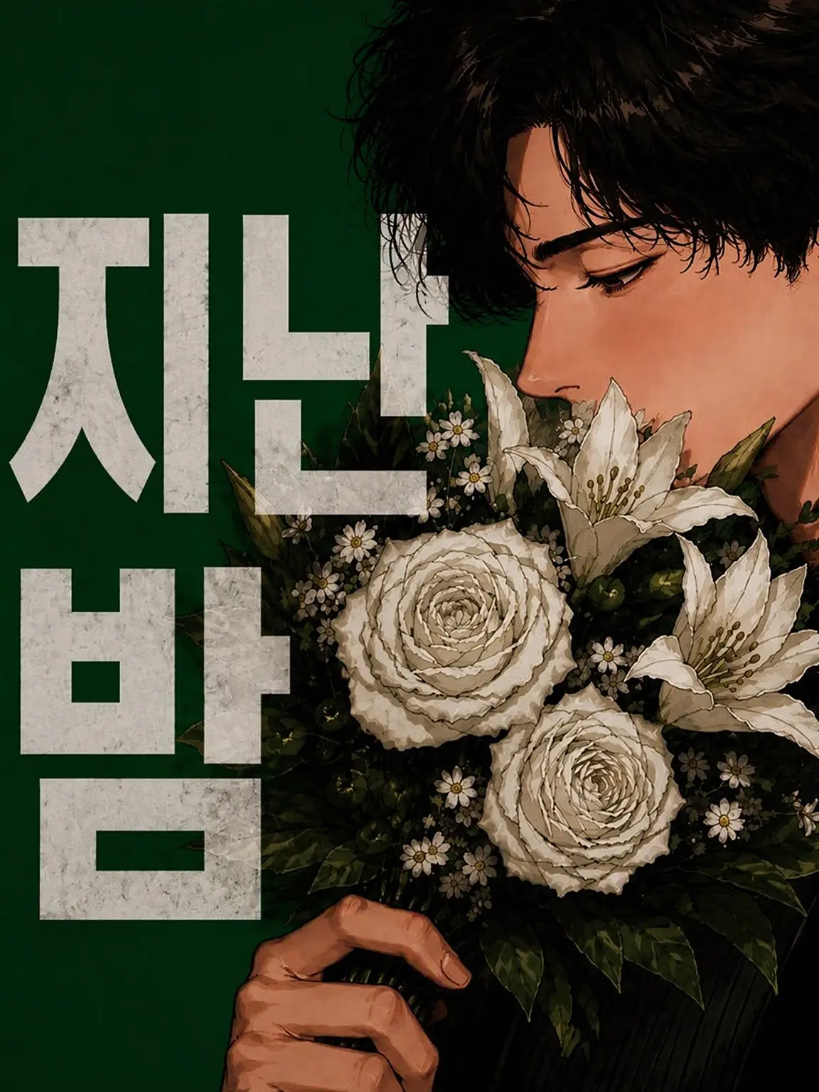 NoisyBooth3749의 LAST LIGHT
