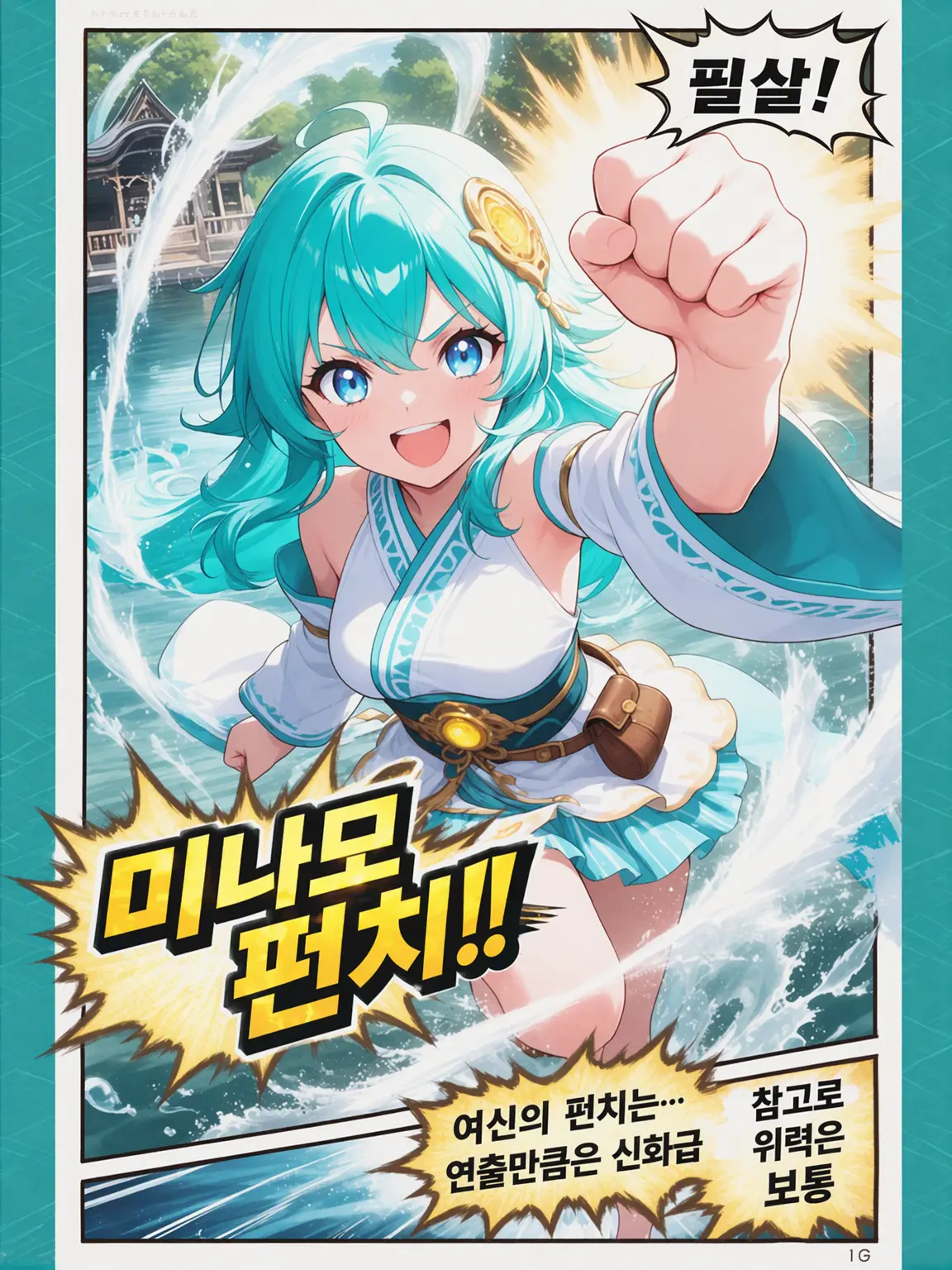 NeatLily7609의 무조건 빨려 들어가는 연못의 허당 여신