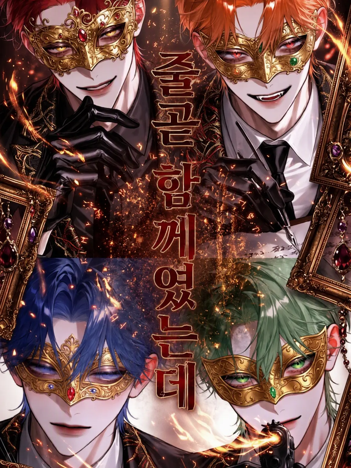 mikanchan의 계속 함께였는데…