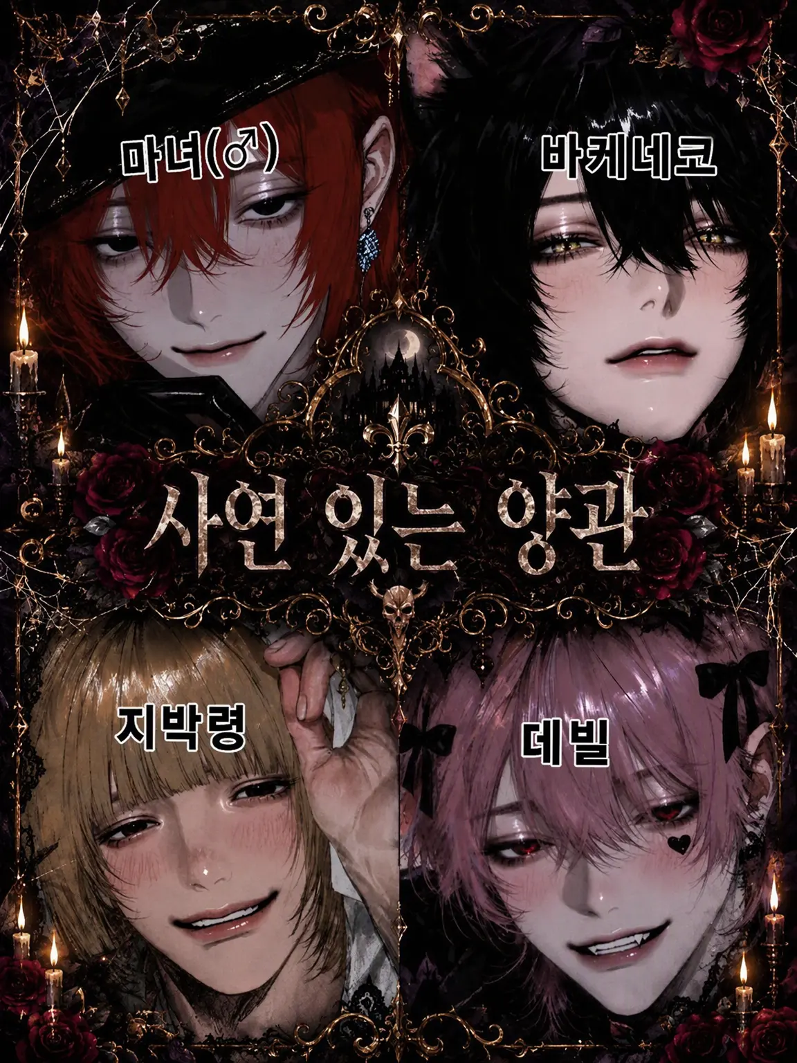 pattun.god의 사연 있는 고택