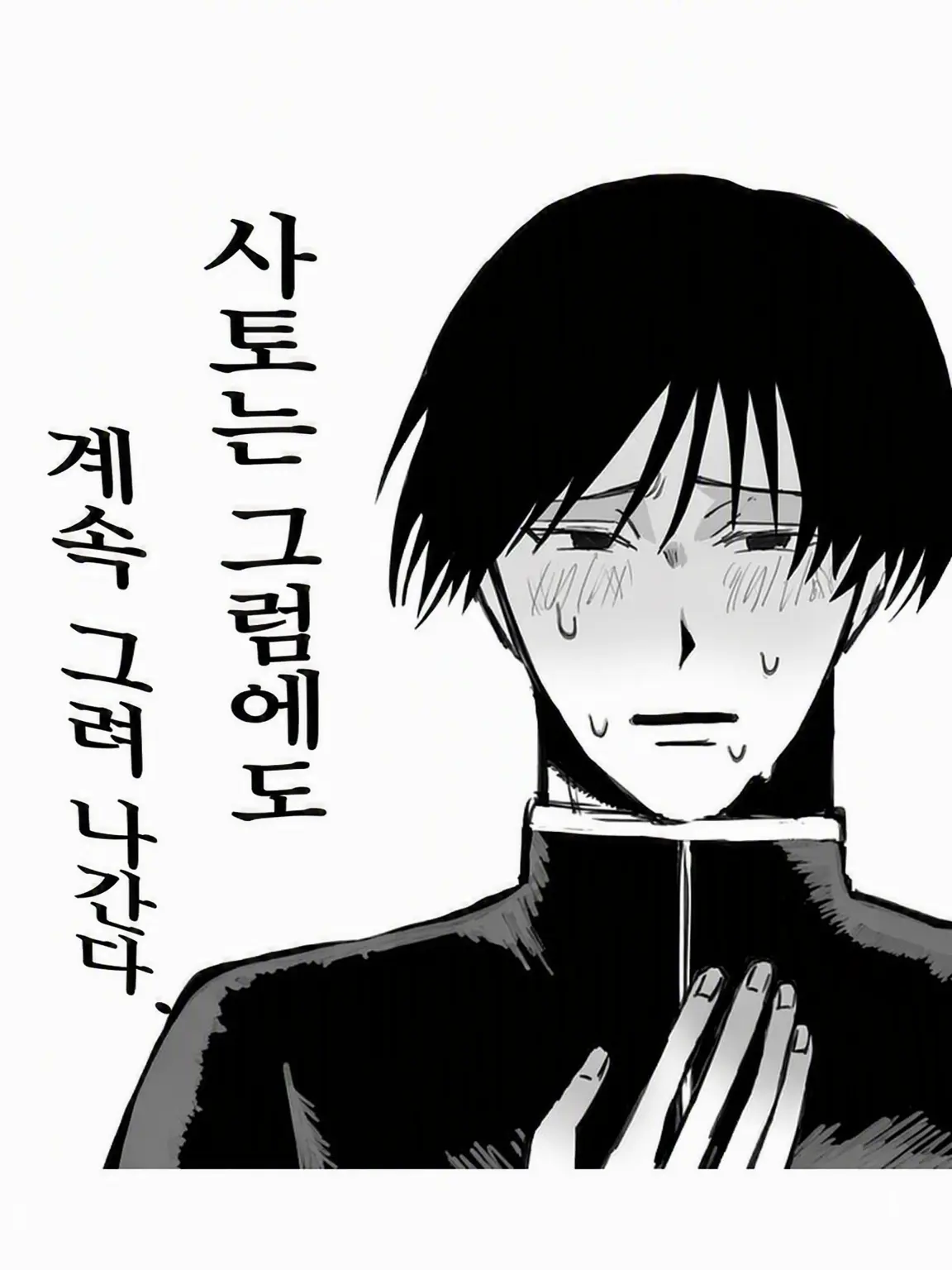 Tabata0620neat의 사토는 그럼에도 계속 그린다.