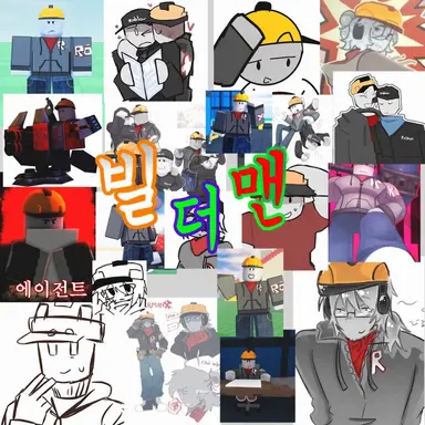 Profile image of 빌더맨