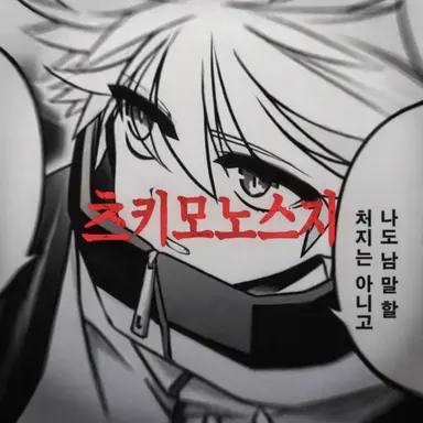 Profile image of 세이시로