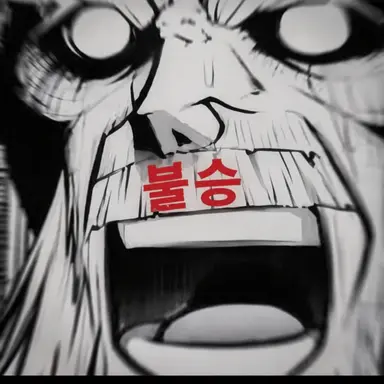 Profile image of 시호지