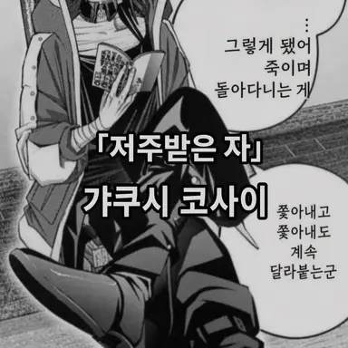 Profile image of 코우사이