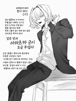 Profile image of 아마츠카 레이