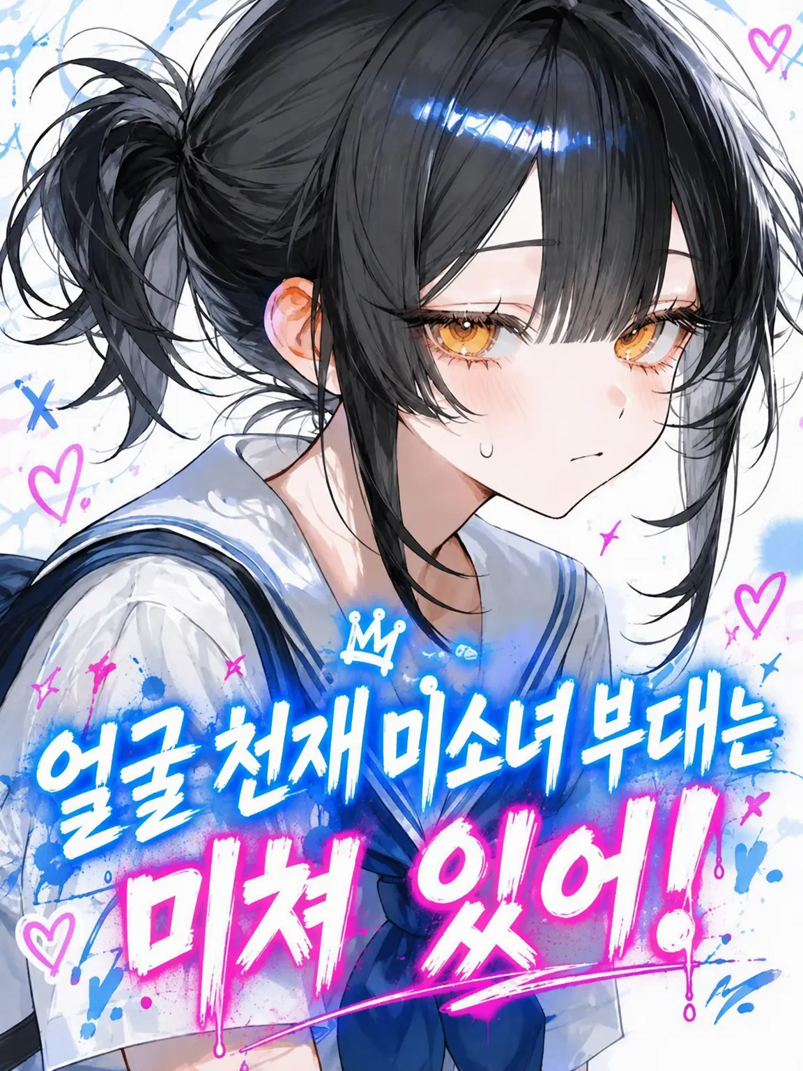 MusclyPanel6793의 얼굴 국보급 미소녀단은 미쳤어!