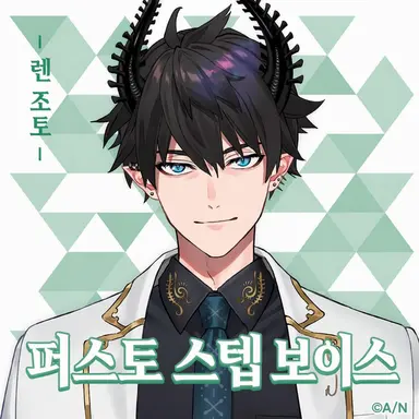 Profile image of 렌 조토