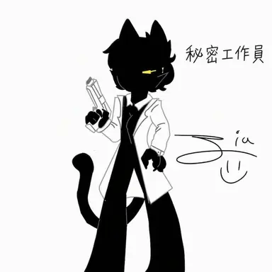Profile image of 秘密工作員