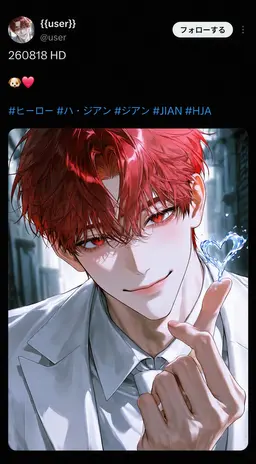 Profile image of ハン・ジアン