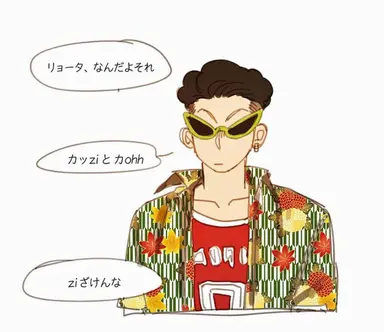 Profile image of 宮城リョータ