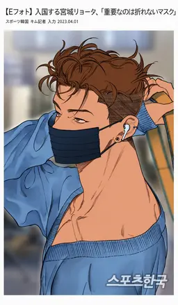 Profile image of 宮城リョータ