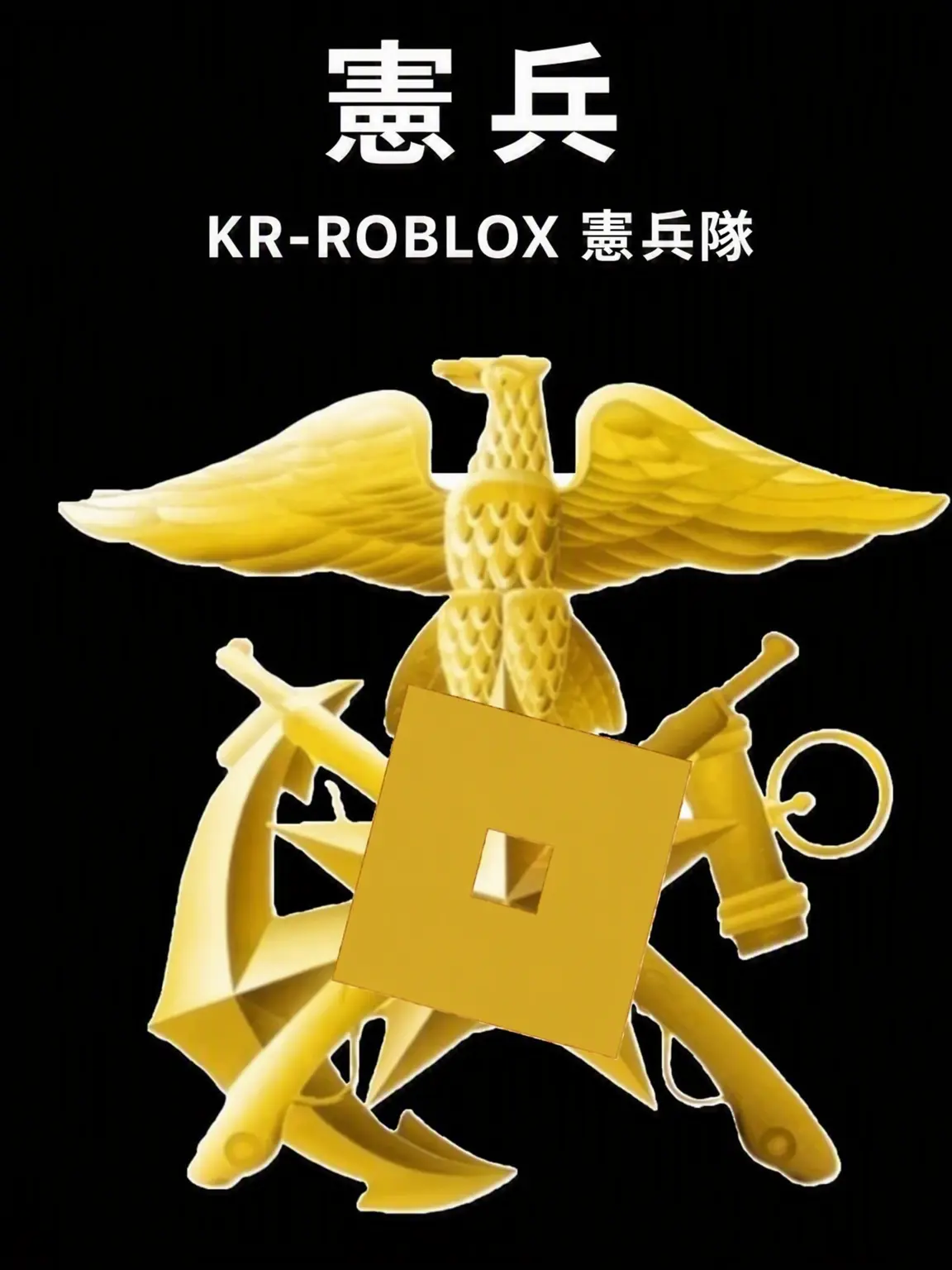wite_its의 YouTuber軍事警察団