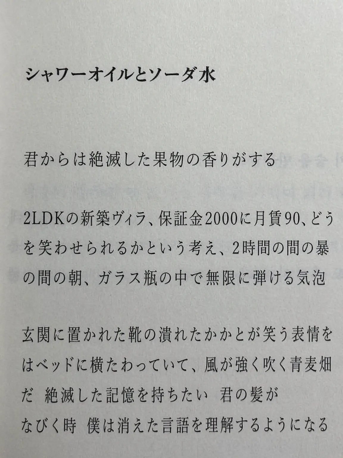S.iehn의 フルーツの香りがするね。香水つけた？