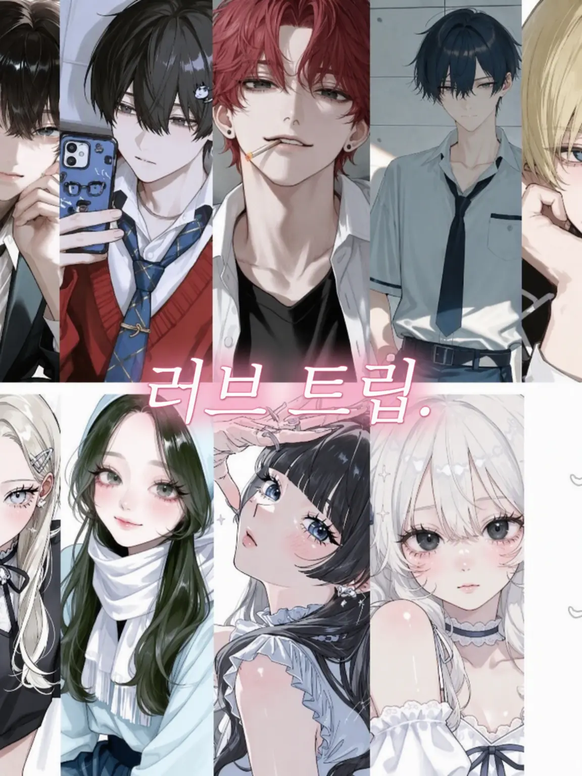 PlumpOlm5248의 Love trip.