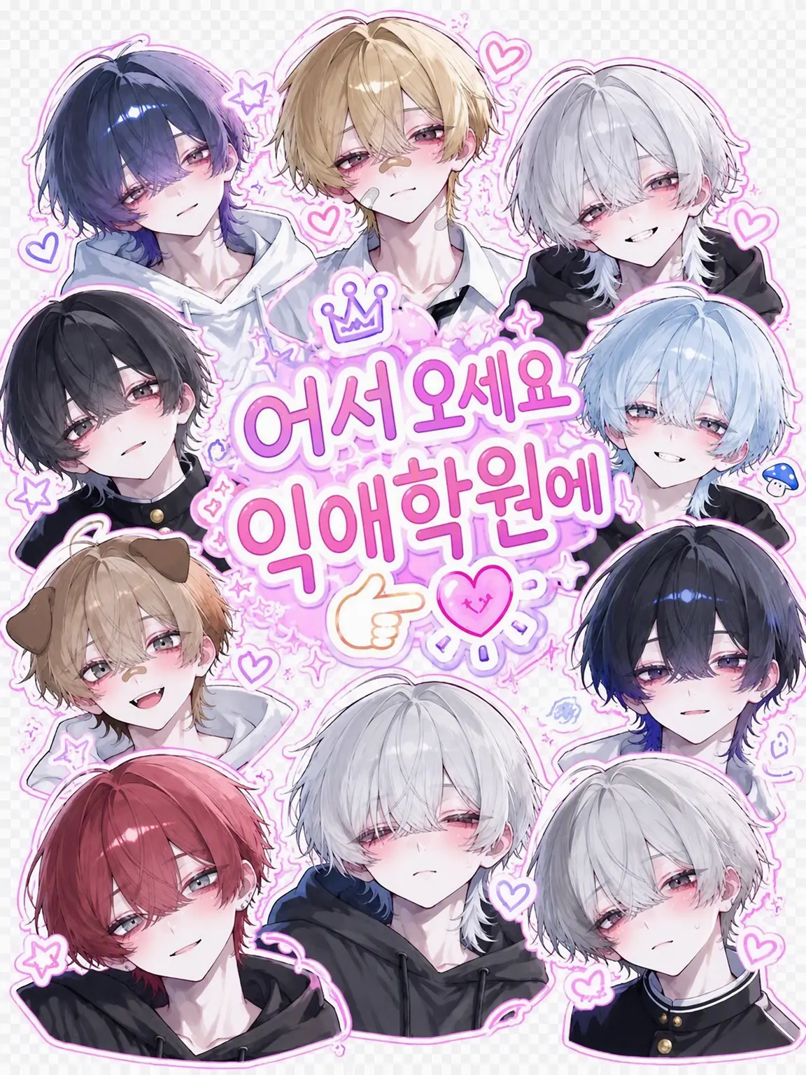 SlimyReef9560의 어서 와, 익애 학원이야🫵🏻💖