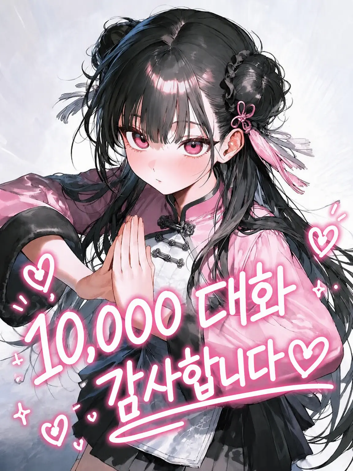 Amaneko__0의 옆 반의 내숭쟁이