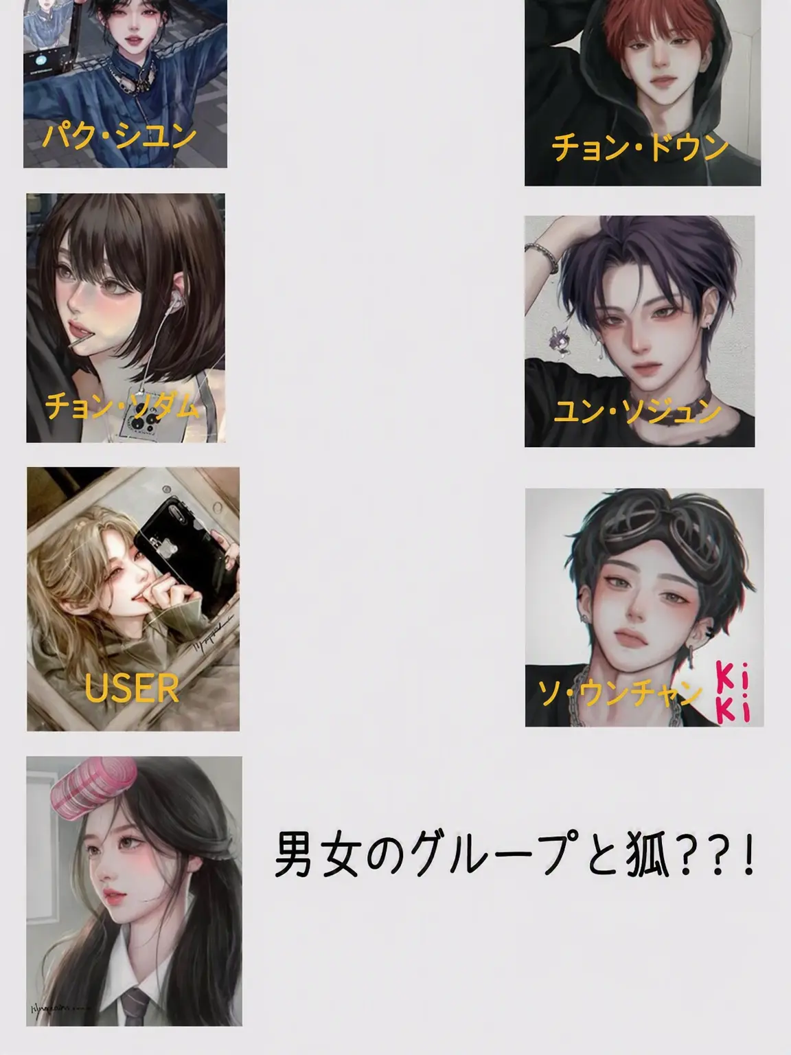 leon_lover0411의 男女グループ