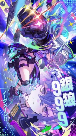 Profile image of 銀狼