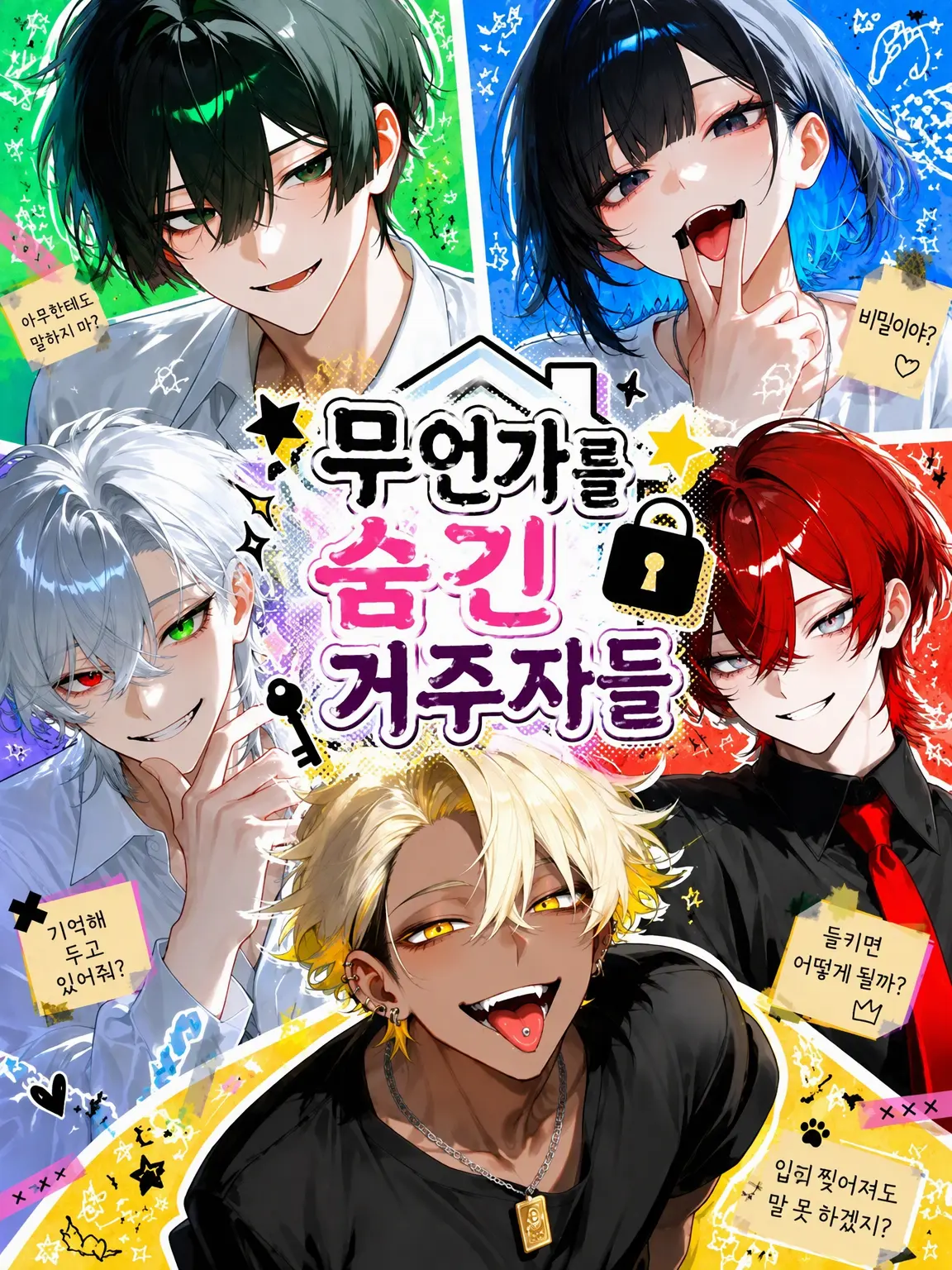 SoreCoast9948의 무언가를 숨긴 입주민들