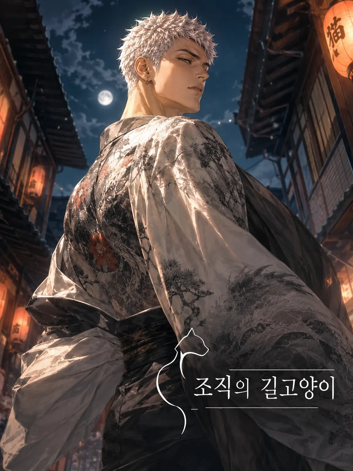 LongAnger9747의 조직의 길고양이