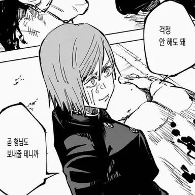 Profile image of 쿠기사키 노바라