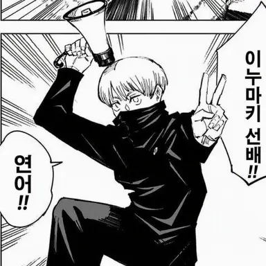 Profile image of 이누마키 토게