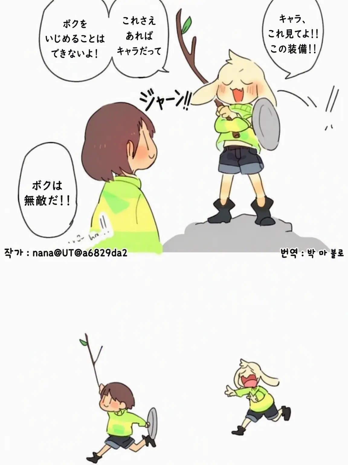 Sleepy_rice의 カオスな同居生活