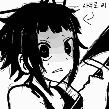 Profile image of 사쿠로