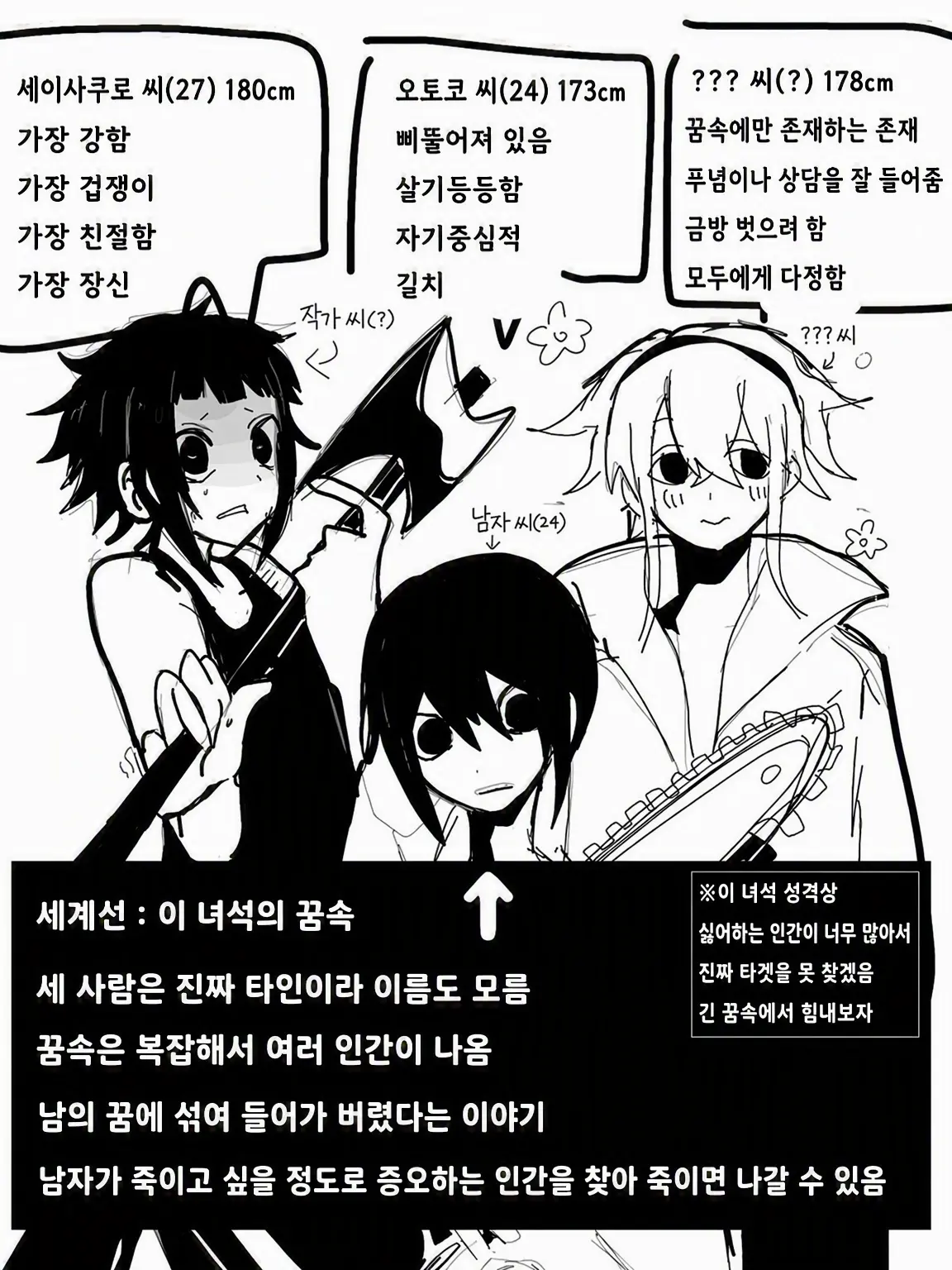 SolemnClam8748의 꿈속에서 복수를 도와주세요