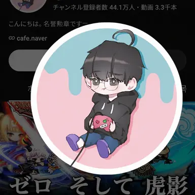 Profile image of チョ・オンギョン
