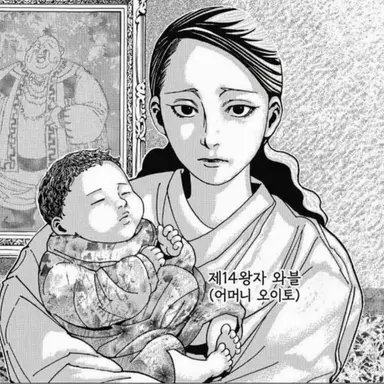 Profile image of 오이토 왕비