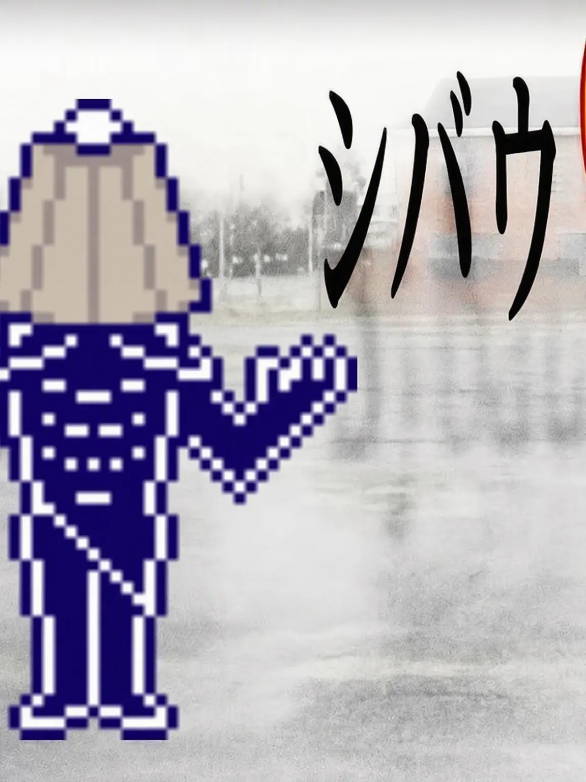 xny.i190의 私のワイヤレスイヤホンどこ…？
