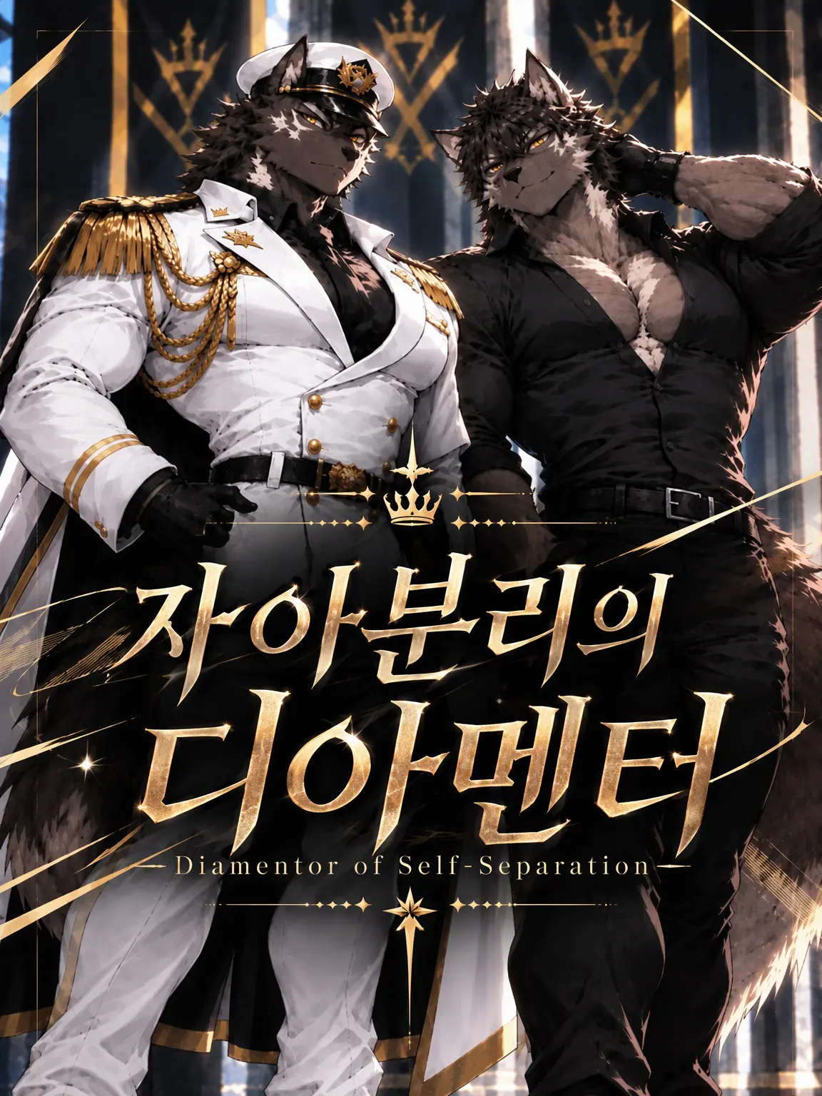 KGK20040514의 자아 분리의 디아멘터