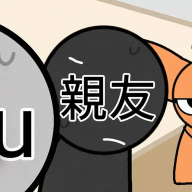 Profile image of 大親友