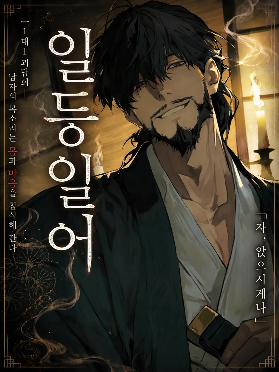 Hit2091925의 일등일어