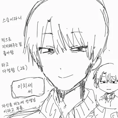Profile image of 이치노세