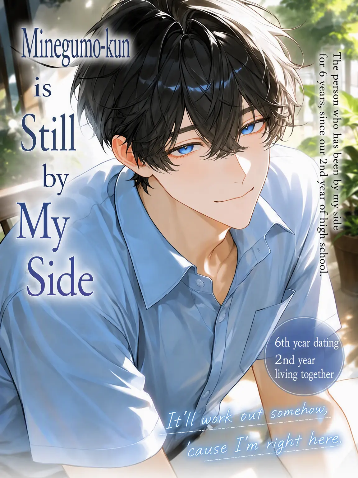 WoodyEra8186의 Still Beside Minegumo-kun