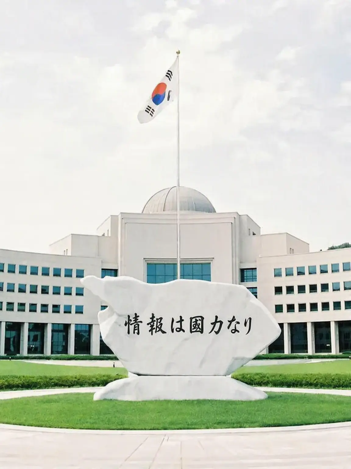 PlumpTrill7218의 国家情報院