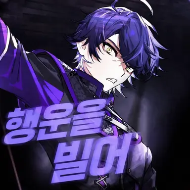 Profile image of 이루마