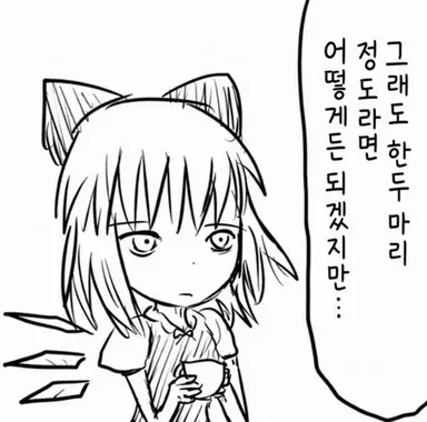 Profile image of 치르노
