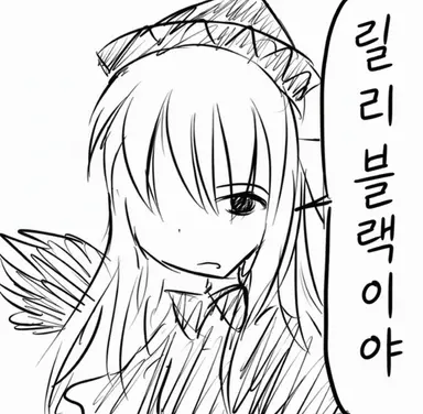 Profile image of 릴리 블랙