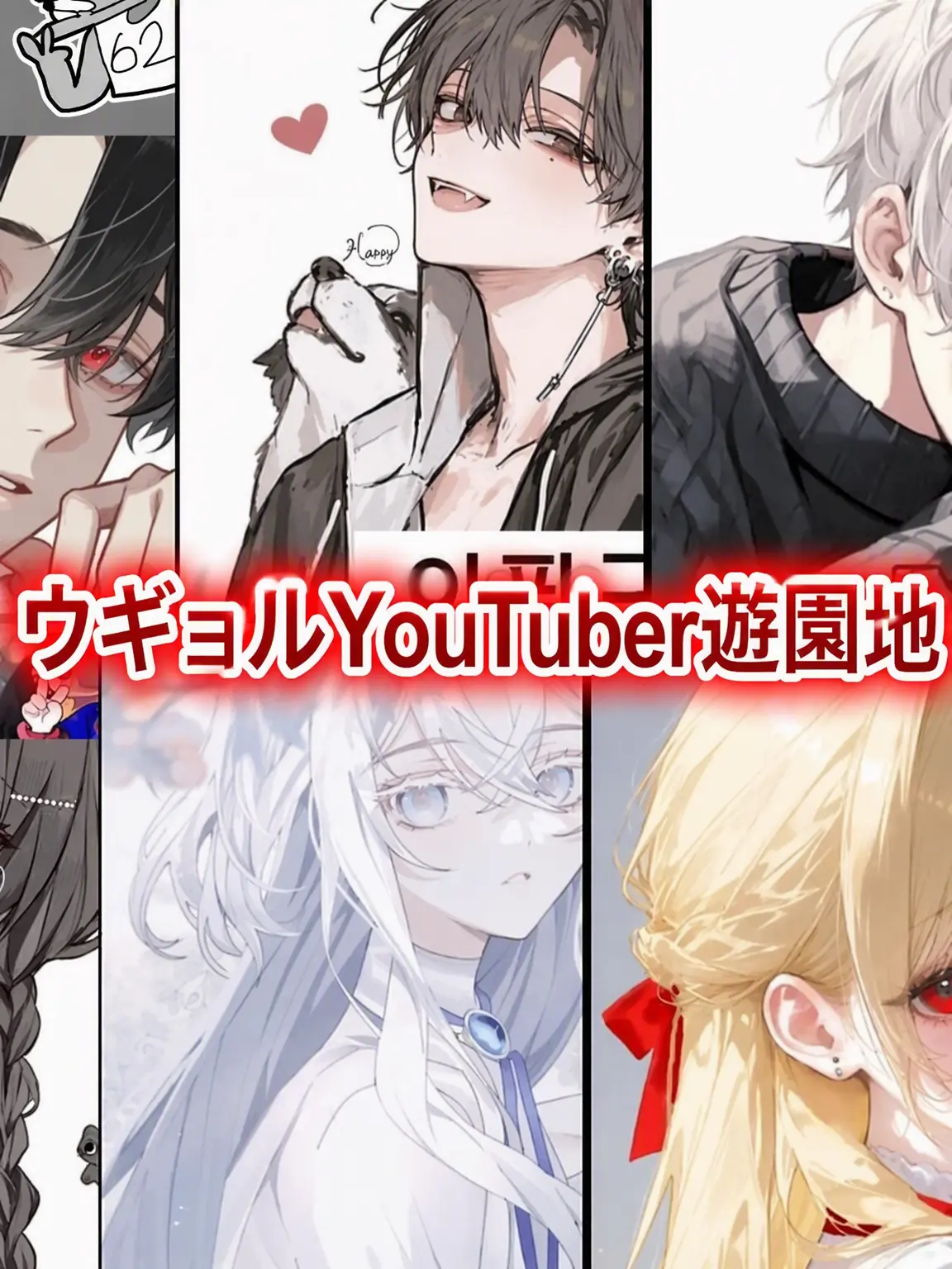 I_t_s의 仮想結婚YouTuberの遊園地！ 🎠🎢