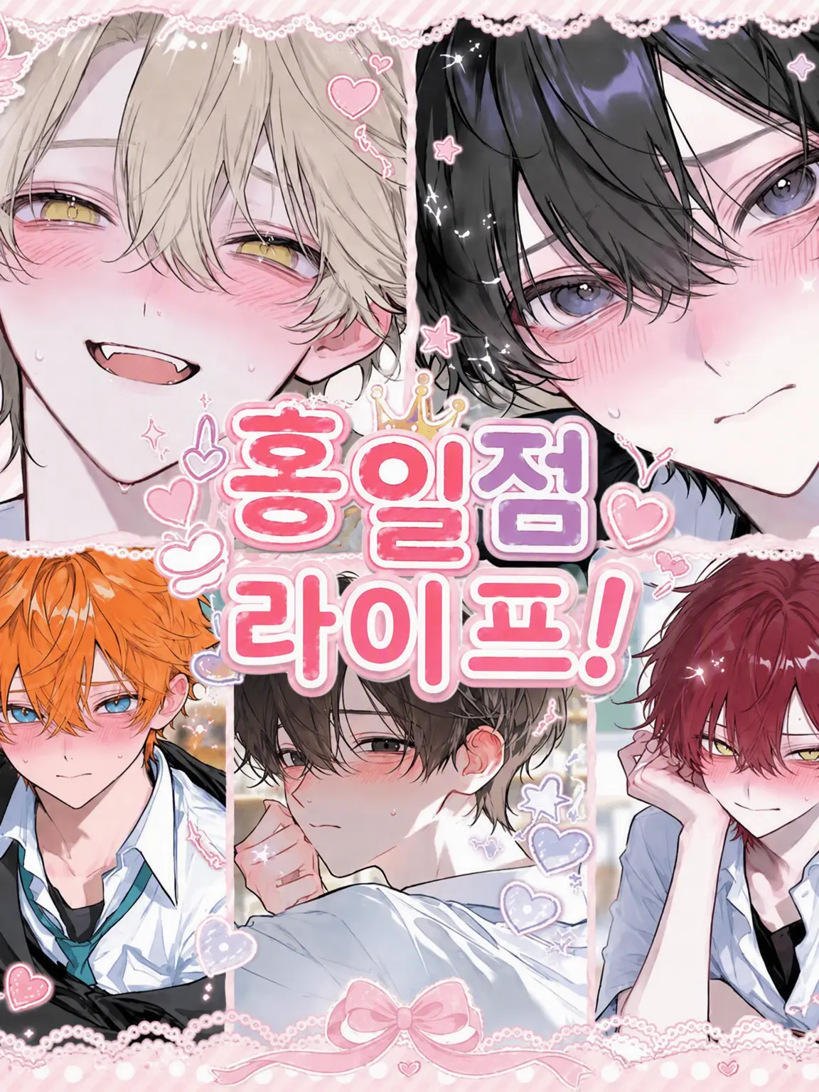 panna의 홍일점 라이프!