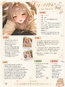 Profile image of ソ・ハリン